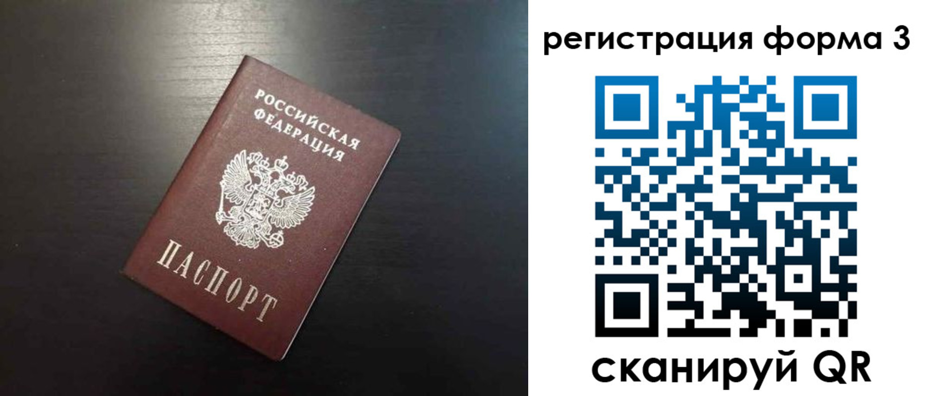 временная регистрация адрес в Ишимбае